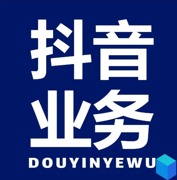 抖音卖赞24小时自助